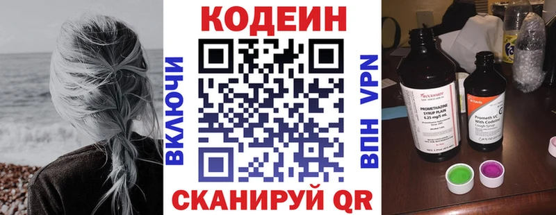 Купить  Артёмовский  Кодеиновый сироп Lean Purple Drank 
