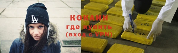 кокаин VHQ Гусь-Хрустальный
