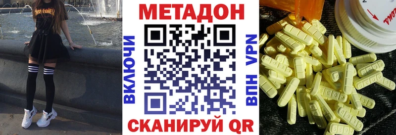 МЕТАДОН белоснежный Купить закладки Артёмовский