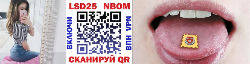 Купить где  Артёмовский  Марки N-bome 1,8мг 